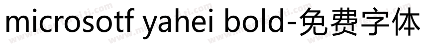 microsotf yahei bold字体转换